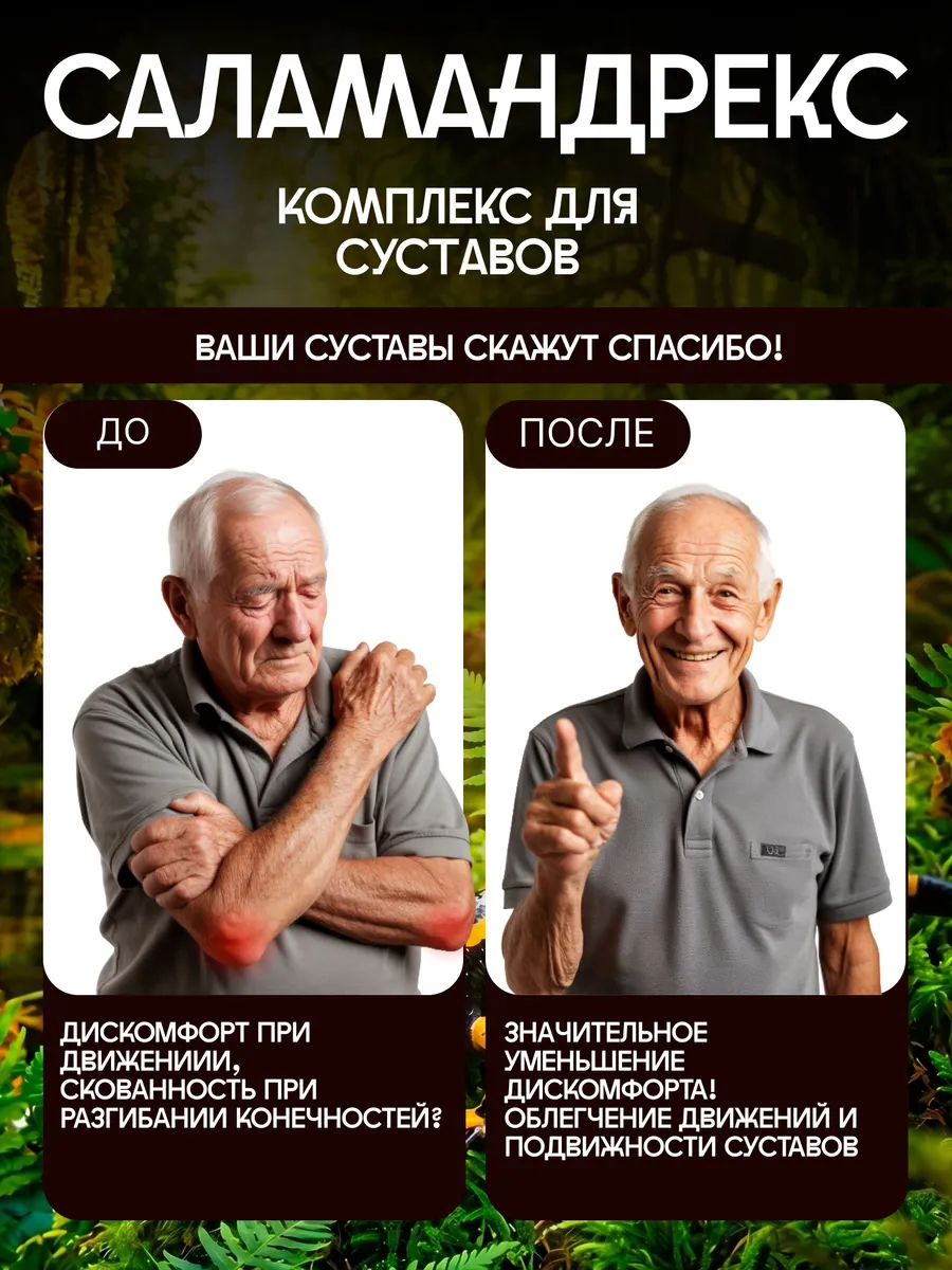 До и после применения